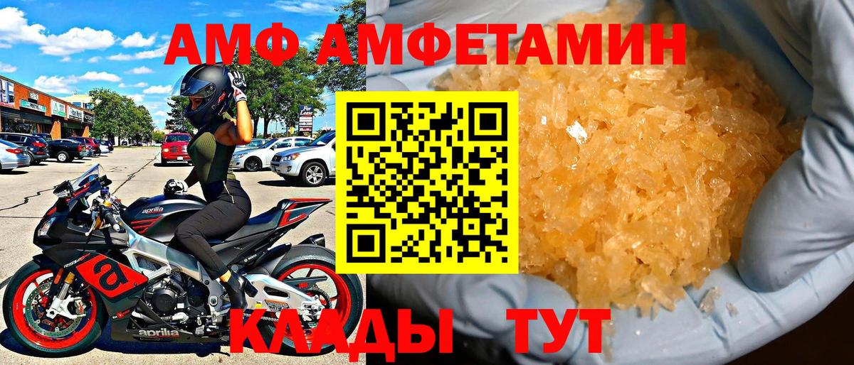 АМФЕТАМИН Розовый Обнинск