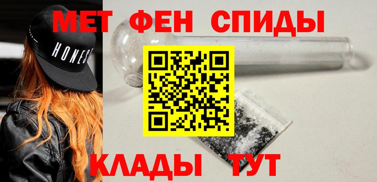 АМФ Розовый  Вход с VPN  Амфетамин  Обнинск 