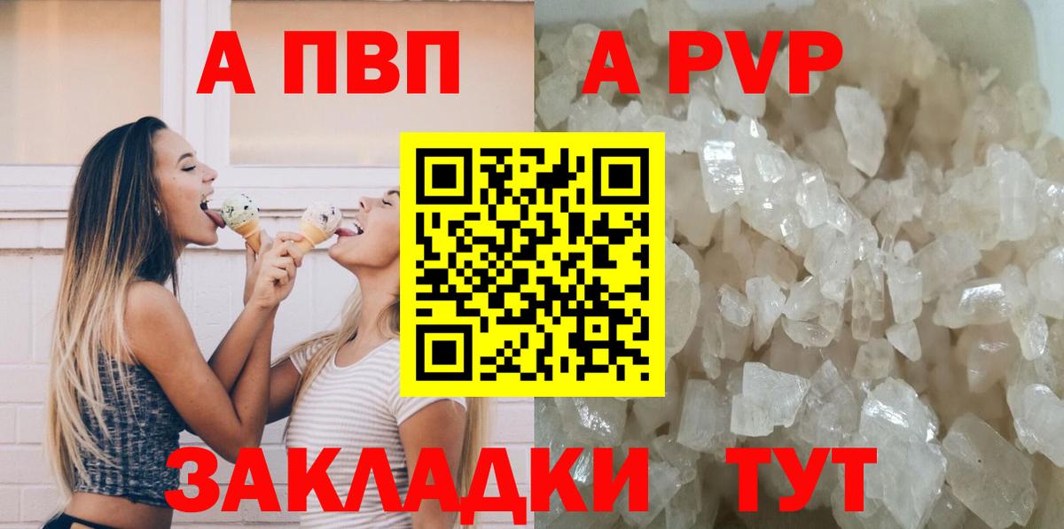 Альфа ПВП крисы CK Обнинск