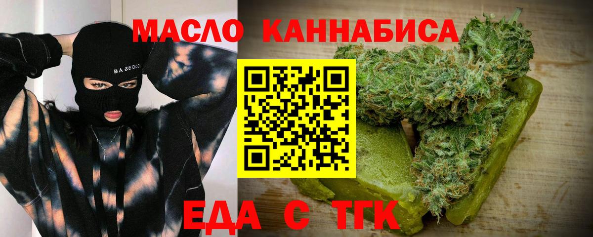 Печенье с ТГК конопля  Вход с VPN  Обнинск 