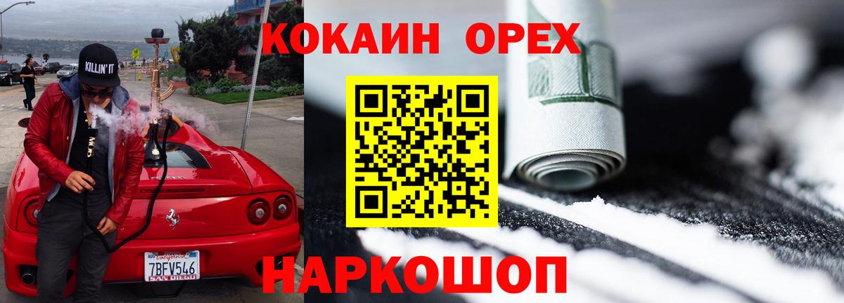 КОКАИН FishScale  Вход с VPN  COCAIN  Обнинск  COCAIN Columbia 