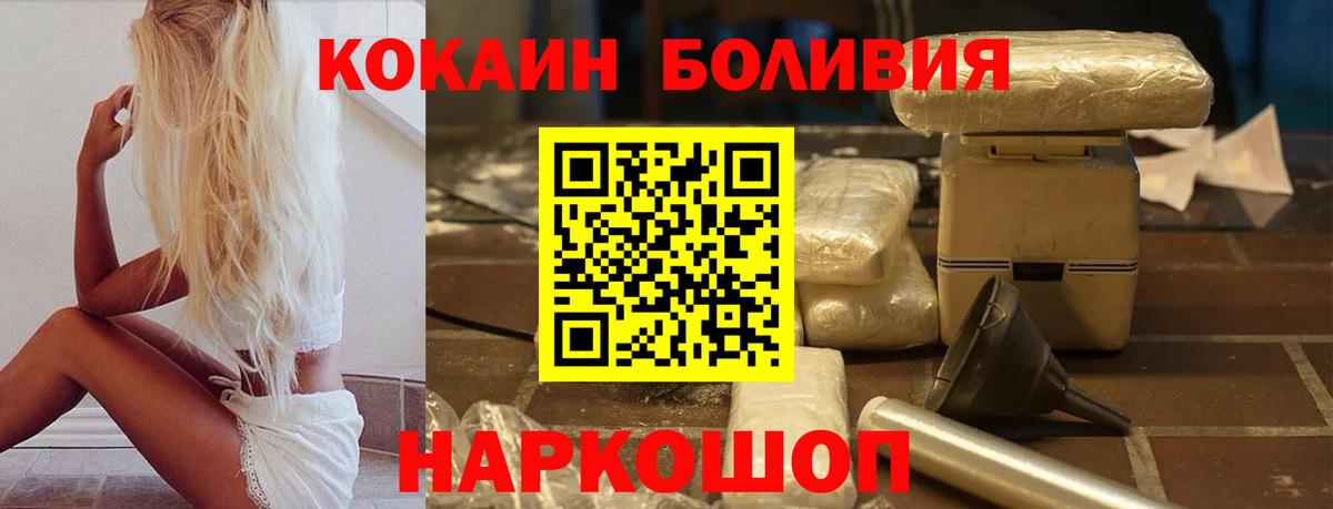 COCAIN 97% Обнинск