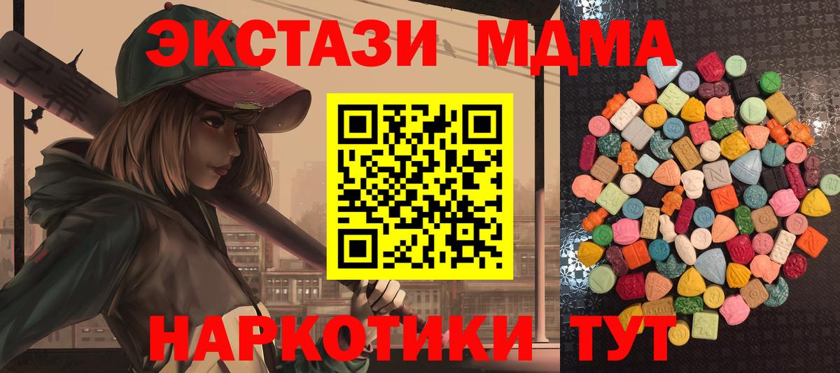 Ecstasy TESLA  Вход с VPN  гидра онион  наркотики  Ecstasy Cube  Обнинск 