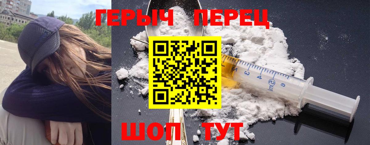 Обнинск  ГЕРОИН белый  ГЕРОИН  Вход с VPN 