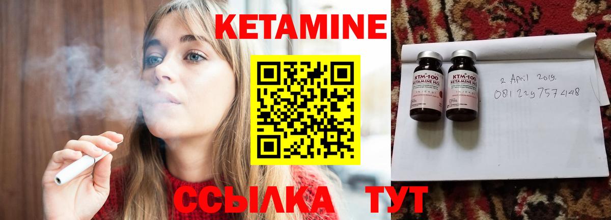 Обнинск  КЕТАМИН VHQ  Вход с VPN 