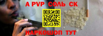 ALPHA PVP Владивосток