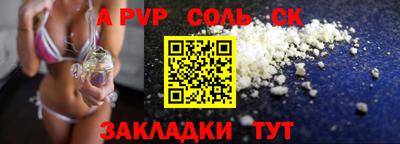 ALPHA PVP Владивосток