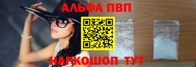 альфа пвп VHQ Владимир