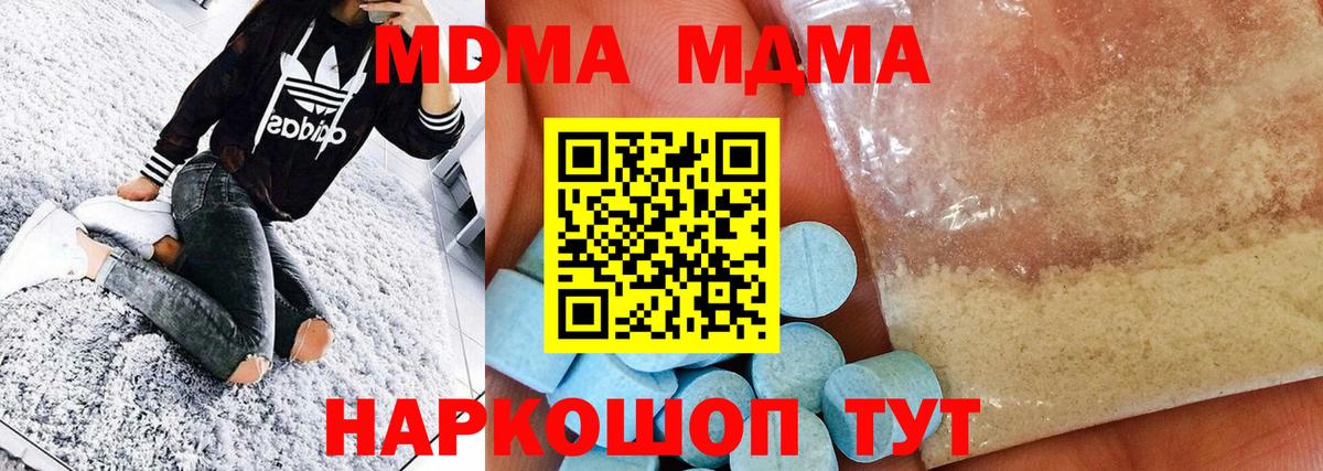 МДМА молли Обнинск