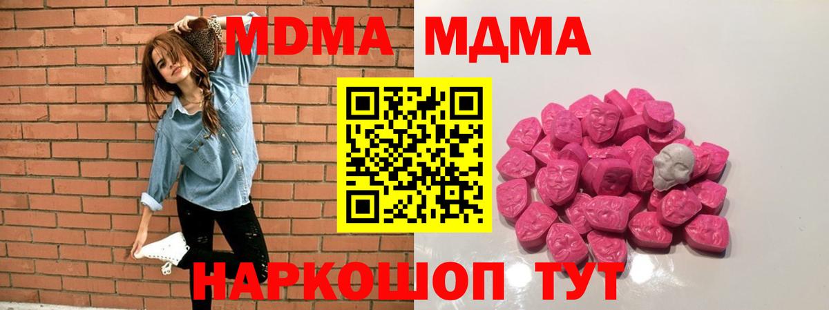 МДМА crystal  MDMA Molly  Обнинск  Вход с VPN 