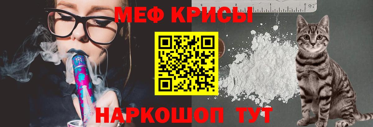 МЕФ VHQ  где купить   МЕФ мяу мяу  Обнинск  Вход с VPN 