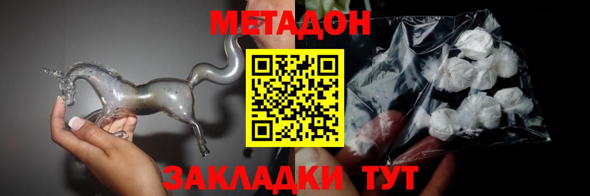 МЕТАДОН methadone  Вход с VPN  ссылка на мегу tor  Обнинск 