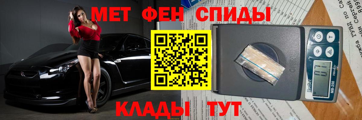 Обнинск  Первитин пудра  Вход с VPN 