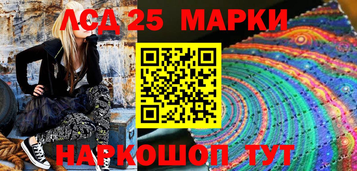 Наркотические марки 1,5мг Обнинск