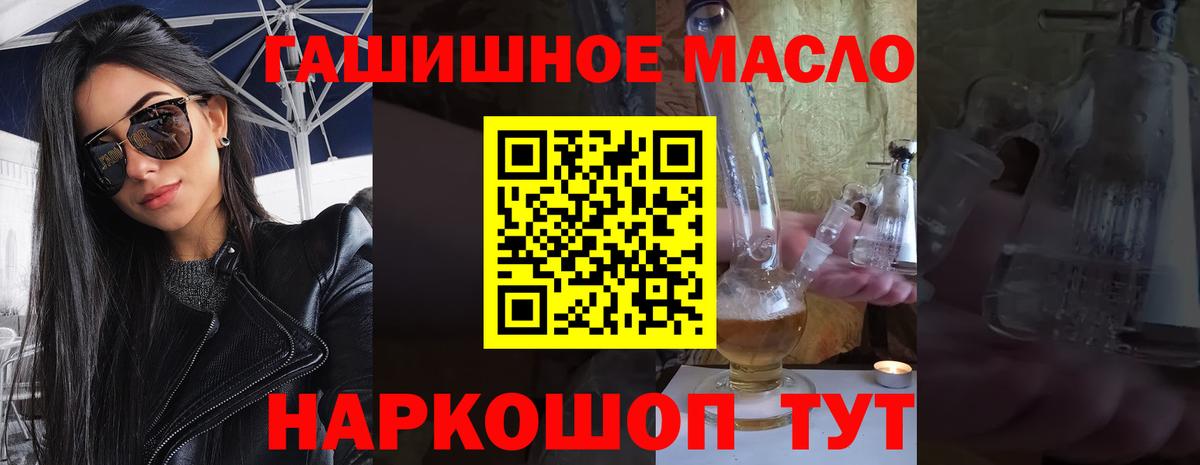 Дистиллят ТГК вейп с тгк  Вход с VPN  Обнинск 