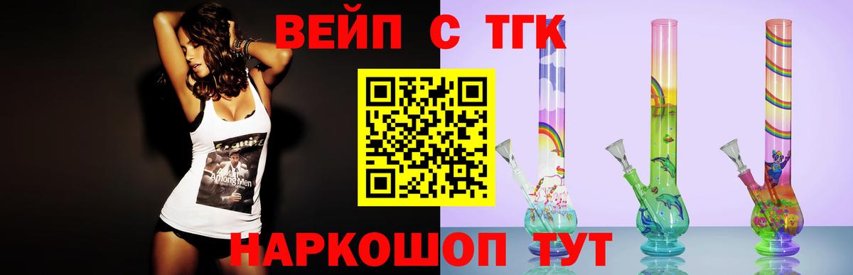 ТГК жижа Обнинск